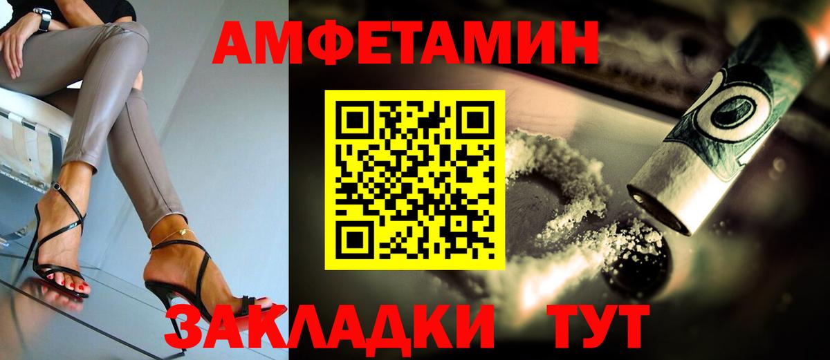 АМФ  Вход с VPN  Ноябрьск  Амфетамин  Амфетамин 98% 