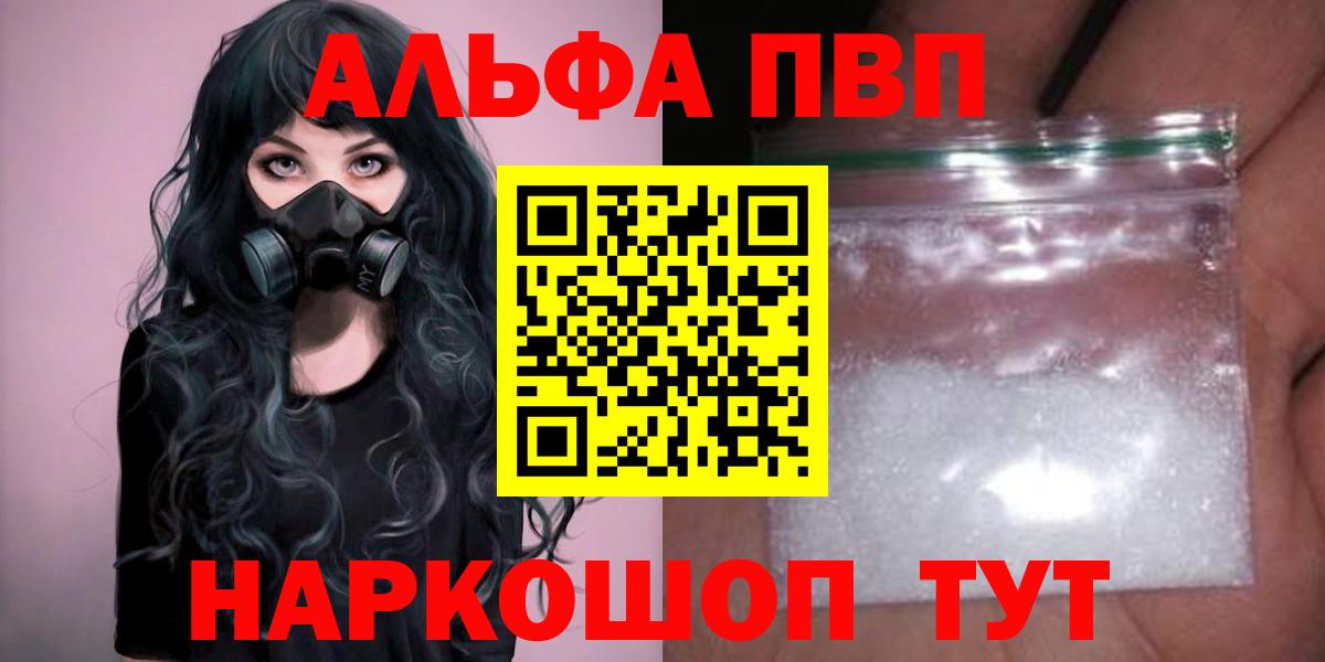 APVP VHQ  А ПВП VHQ  Alpha PVP  купить   Вход с VPN  Ноябрьск  APVP СК 