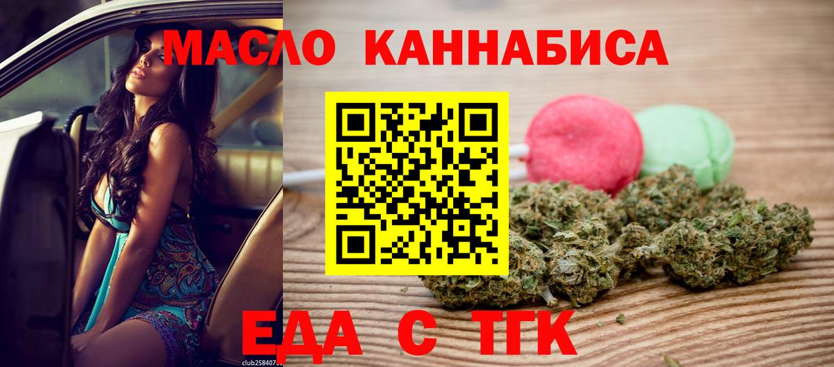Ноябрьск  Печенье с ТГК конопля  Вход с VPN 
