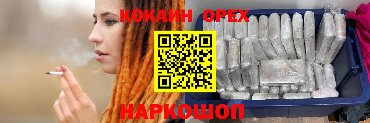 Ноябрьск  КОКАИН  Вход с VPN  Кокаин Боливия  КОКАИН Columbia 