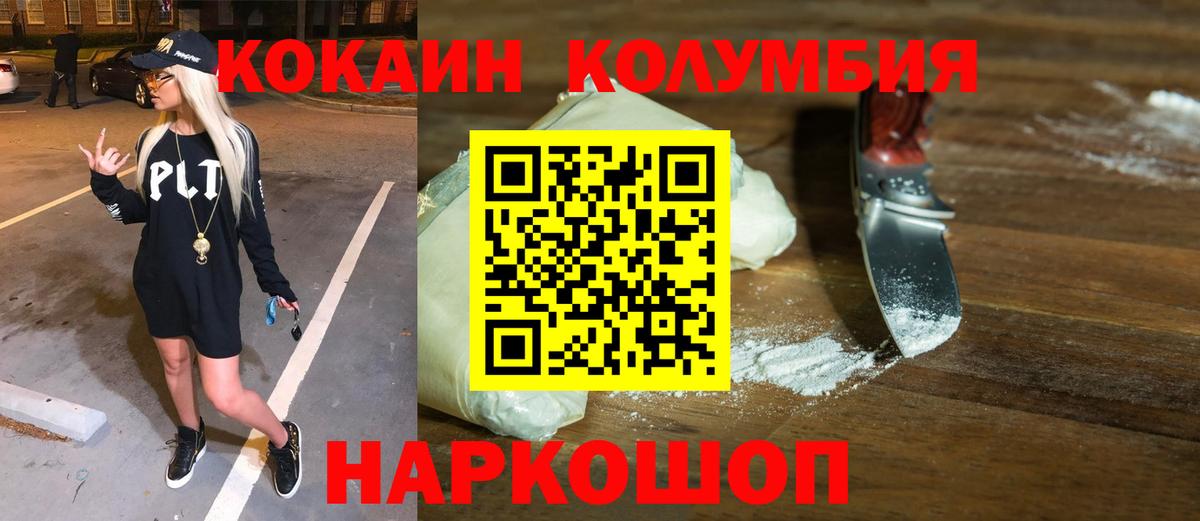 COCAIN Боливия Ноябрьск