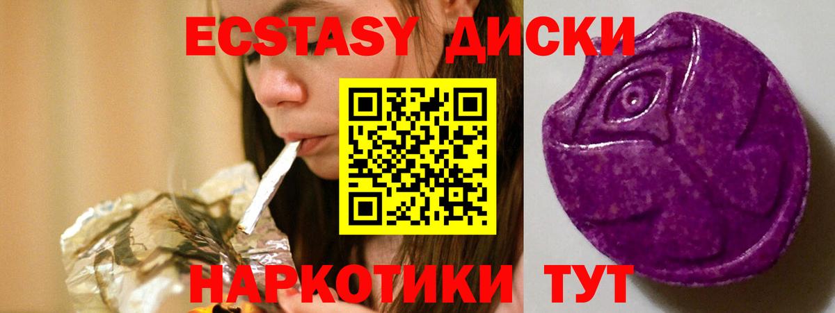 Ноябрьск  Экстази MDMA  Экстази 99%  Вход с VPN 