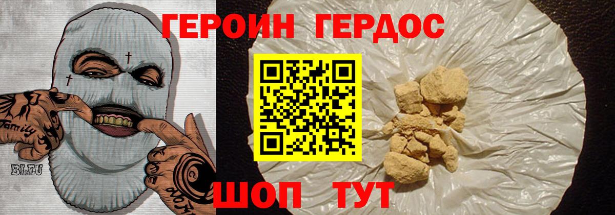 Ноябрьск  Героин Афган  ГЕРОИН  Вход с VPN 