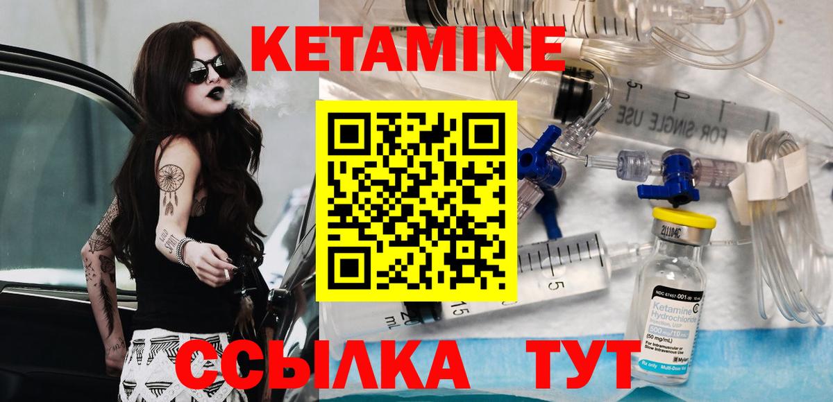 Ноябрьск  Кетамин VHQ  Вход с VPN  КЕТАМИН VHQ 