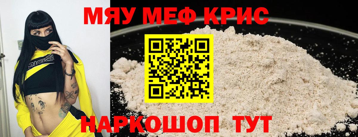 Мефедрон мяу мяу  МЕФ  Ноябрьск  Меф  Меф кристаллы  Вход с VPN 
