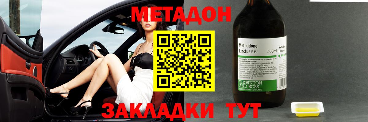 МЕТАДОН белоснежный  МЕТАДОН кристалл  Вход с VPN  Ноябрьск 