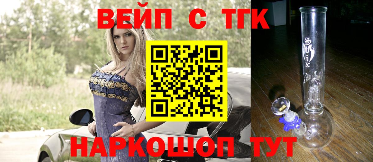 Дистиллят ТГК THC oil  где продают наркотики  Вход с VPN  Ноябрьск  Дистиллят ТГК вейп с тгк 